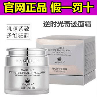 麦吉丽逆时光奇迹面霜的美狐商品图