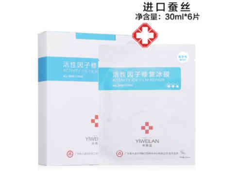 依薇蓝活性肽深层修护冰膜的美狐商品图
