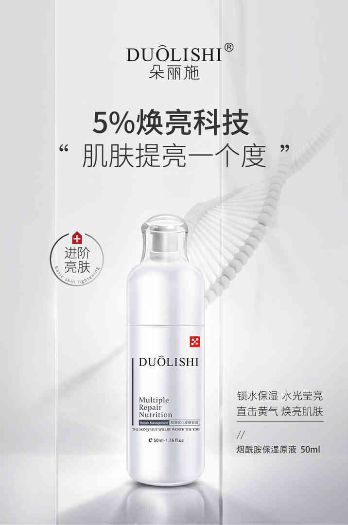 朵丽施玻尿酸保湿精华液的美狐商品图