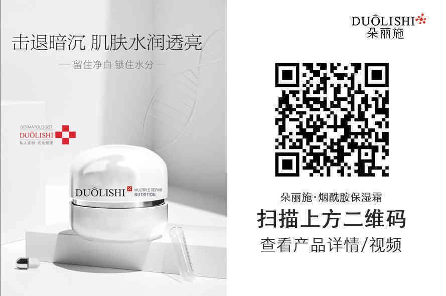 朵丽施玻尿酸水光保湿霜的美狐商品图