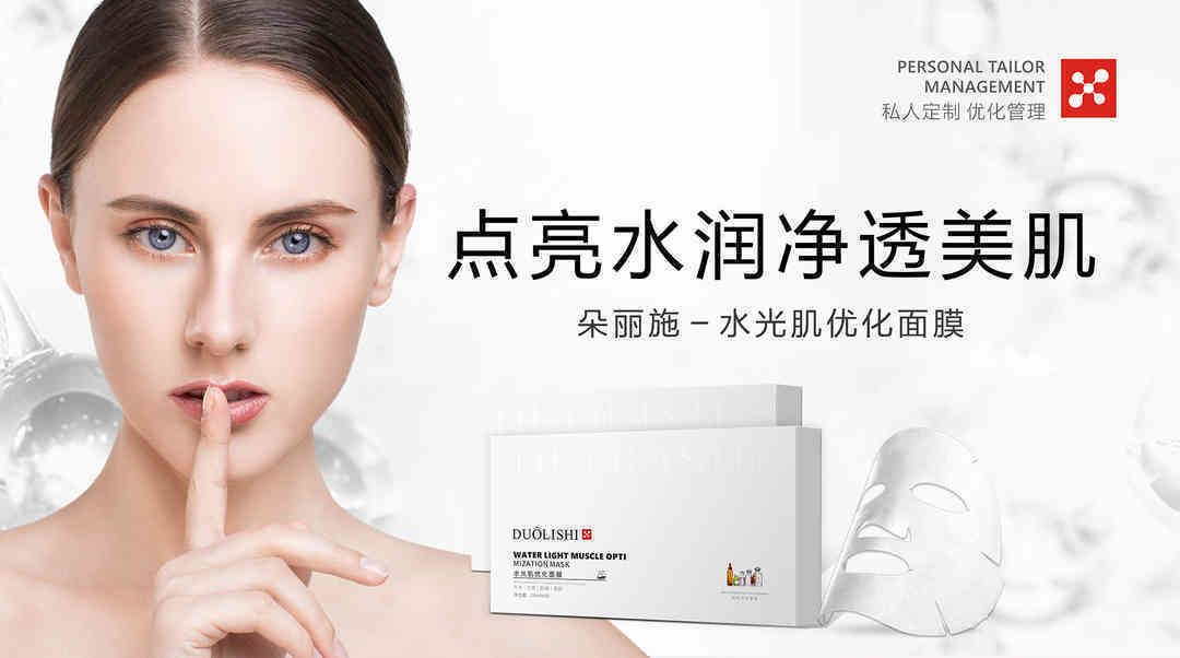 DUOLISHI朵丽施水光优化倍润面膜的美狐商品图