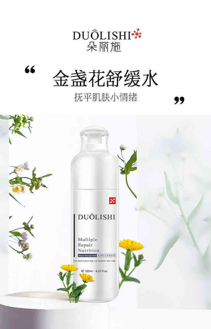 朵丽施苦参优肌水的美狐商品图
