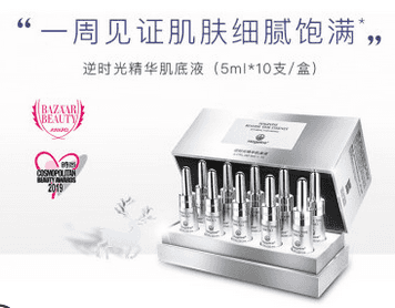 麦吉丽逆时光精华肌底液的美狐商品图