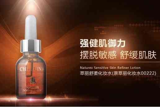 克丽缇娜萃丽舒柔化妆水的美狐商品图