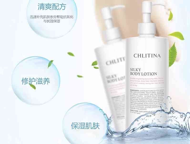 克丽缇娜丝绸水润身体乳的美狐商品图