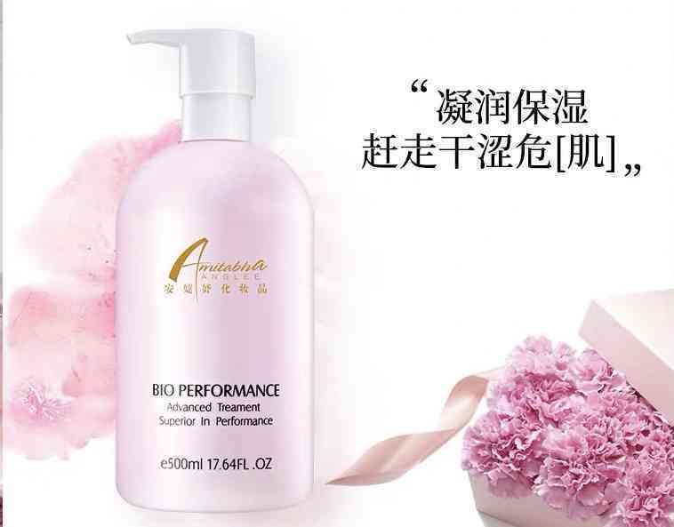 安婕妤胶原护肤乳液的美狐商品图