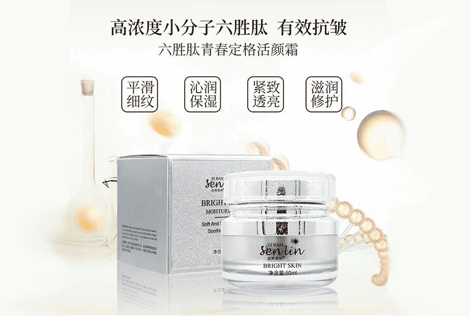 自然森林六胜肽青春定格活颜霜的美狐商品图