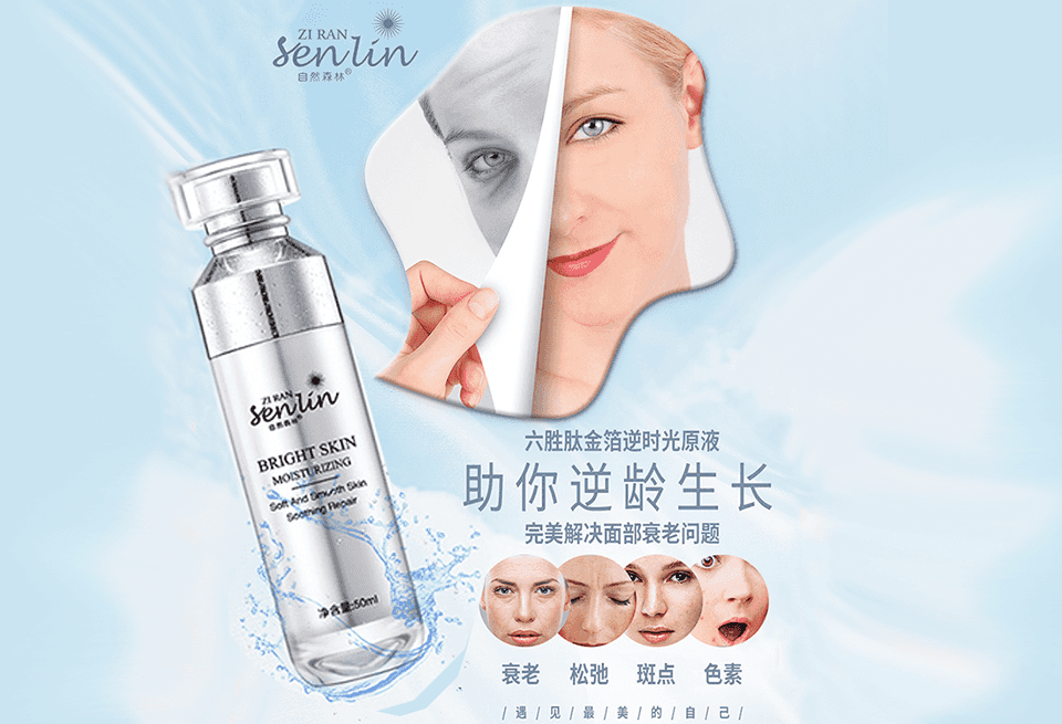 自然森林六胜肽金箔逆时光原液的美狐商品图