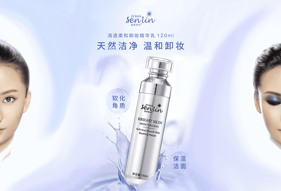 自然森林清透柔和卸妆精华乳的美狐商品图