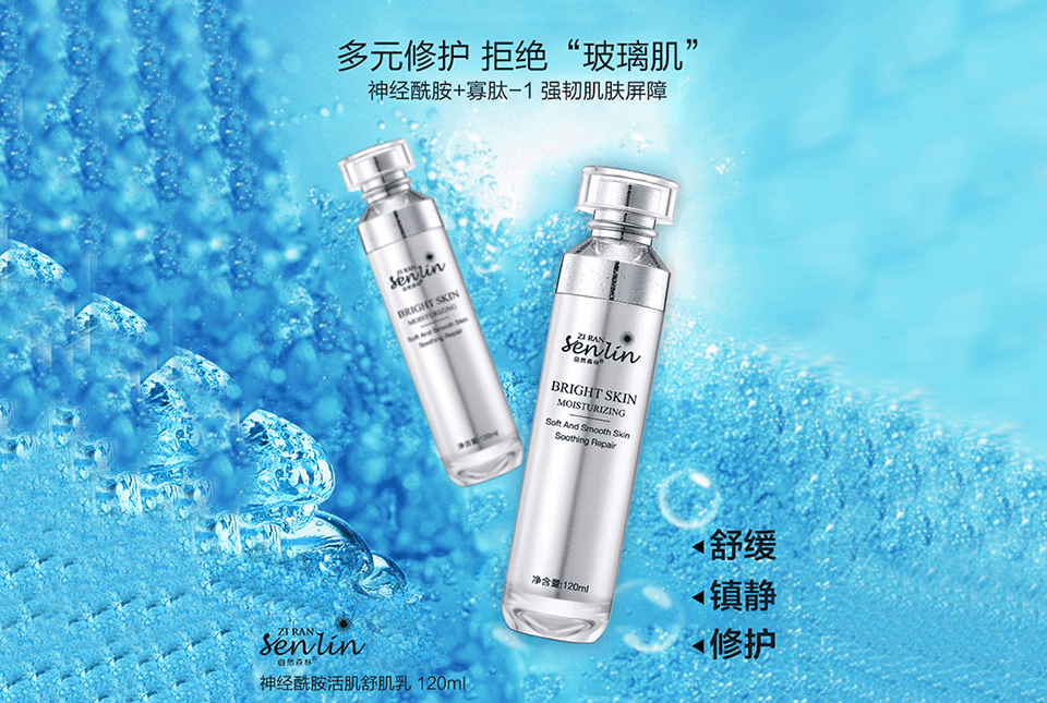 自然森林神经酰胺活肌舒肌乳的美狐商品图