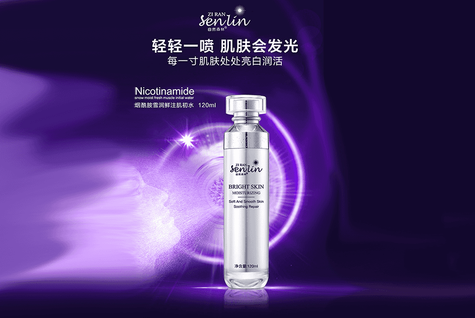 自然森林烟酰胺雪润鲜注肌初水的美狐商品图