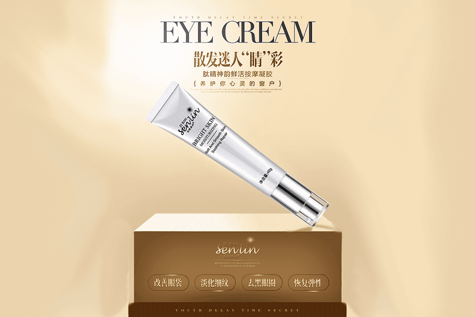 自然森林肽睛神韵鲜活按摩凝胶的美狐商品图