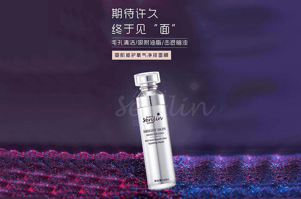 自然森林婴肌修护氧气净排面膜的美狐商品图