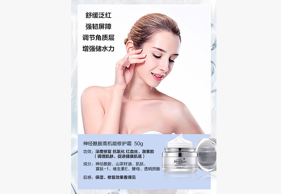 自然森林神经酰胺高机能修护霜的美狐商品图
