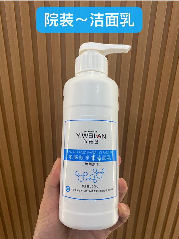 依薇蓝氨基酸洁面乳的美狐商品图