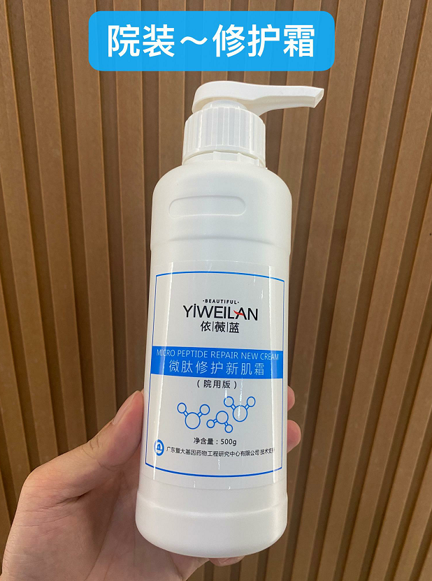 依薇蓝活性肽多肽霜的美狐商品图