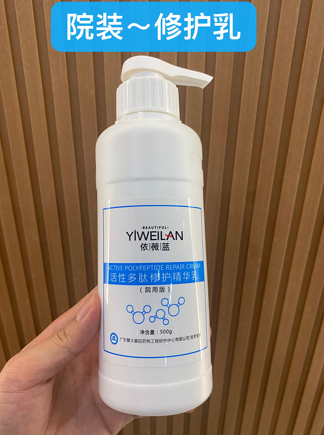 依薇蓝活性多肽水的美狐商品图