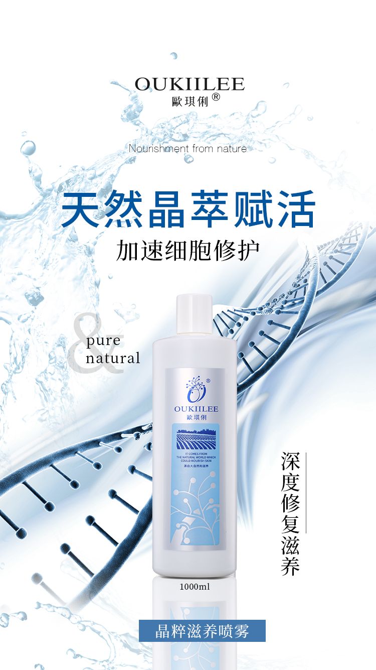 OUKIILEE晶粹臻品精华液的美狐商品图