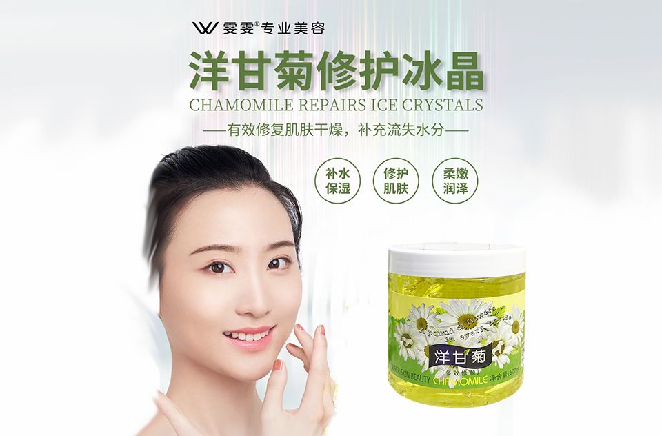 雯雯洋甘菊润颜冰晶的美狐商品图