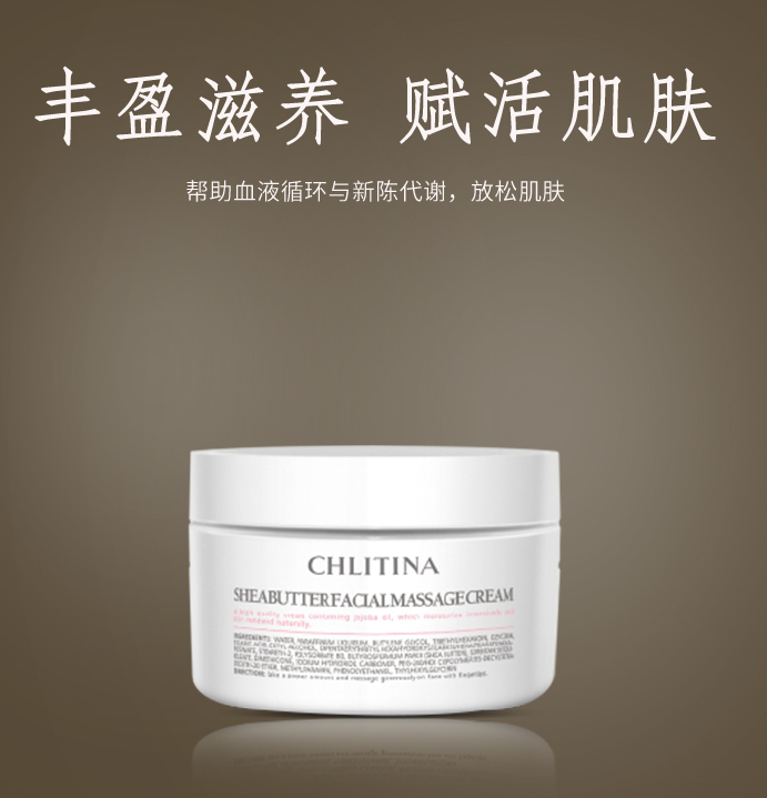 克丽缇娜乳油木脸部按摩霜的美狐商品图