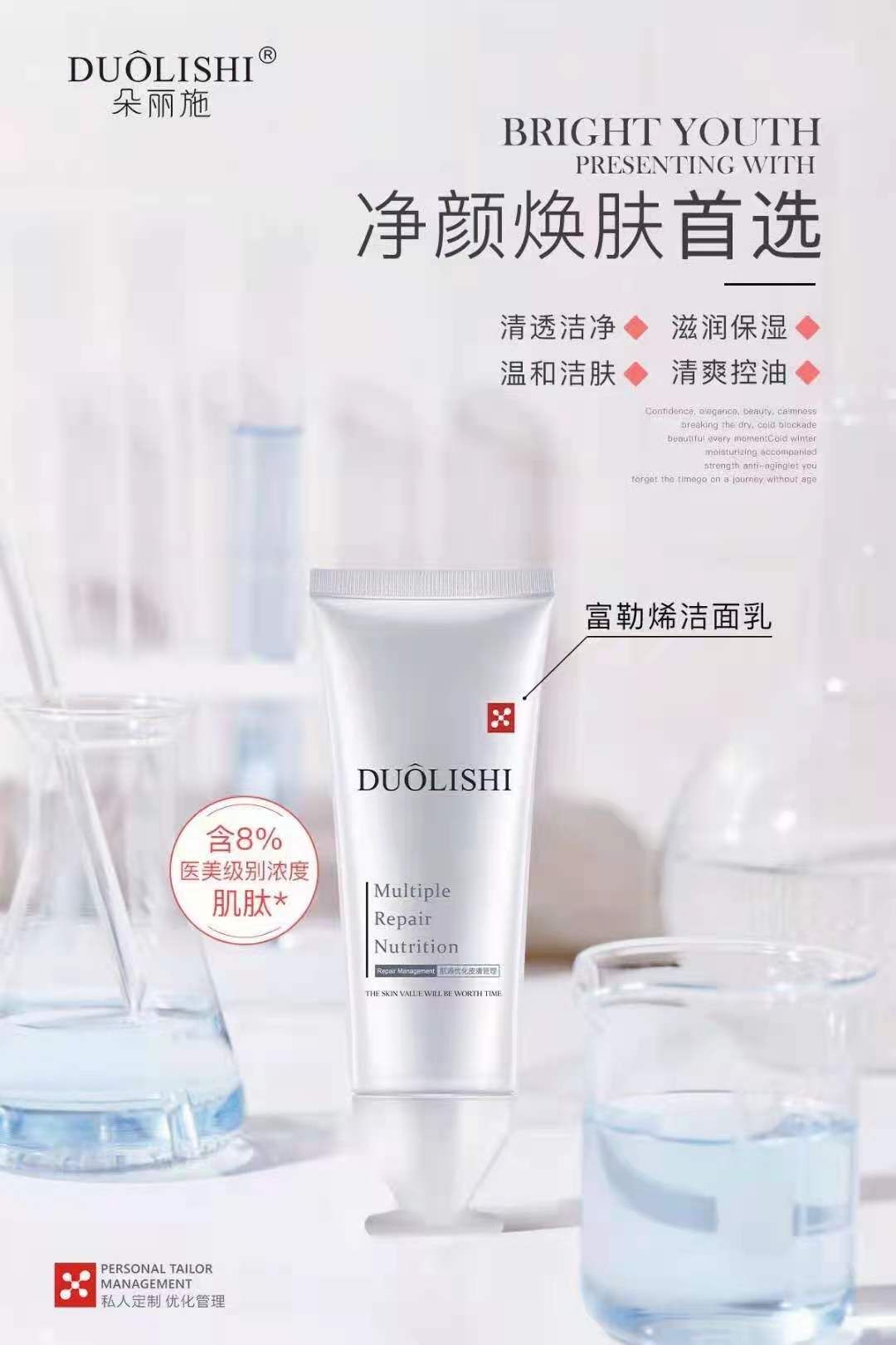 朵丽施六胜肽赋颜洁面乳的美狐商品图