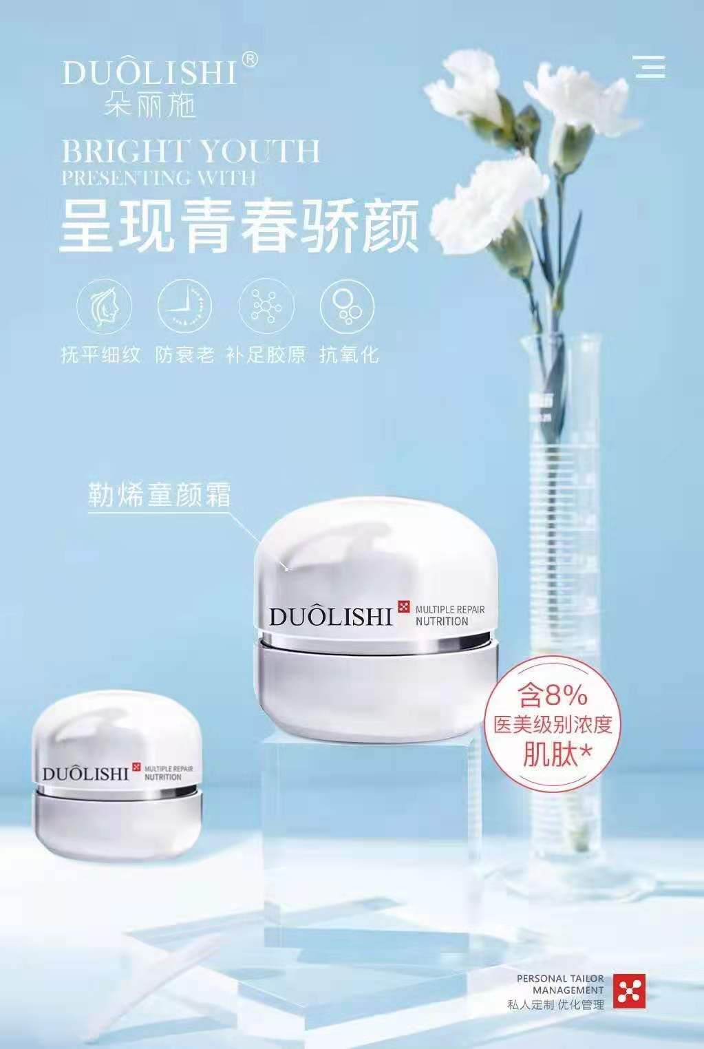 朵丽施牛油果沁润精粹霜的美狐商品图