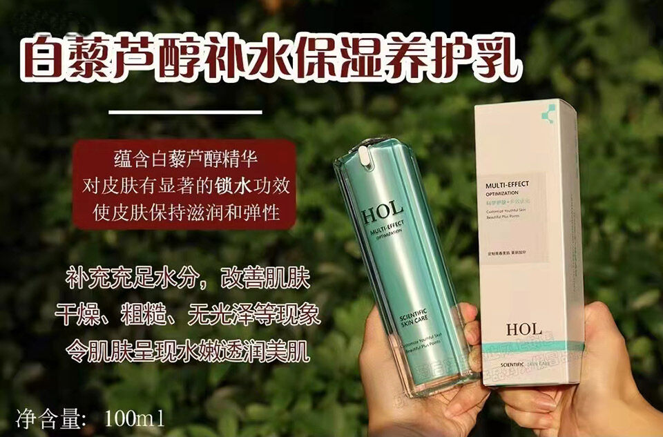 涵后白藜芦醇补水保湿养护乳的美狐商品图