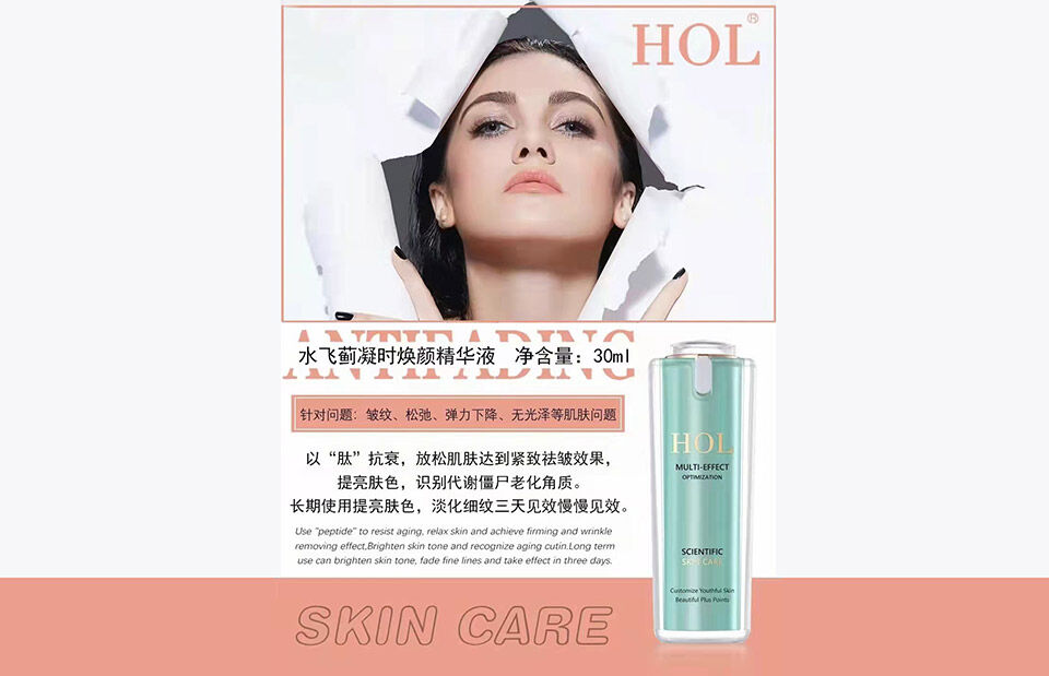 涵后水飞蓟凝时焕颜精华液的美狐商品图
