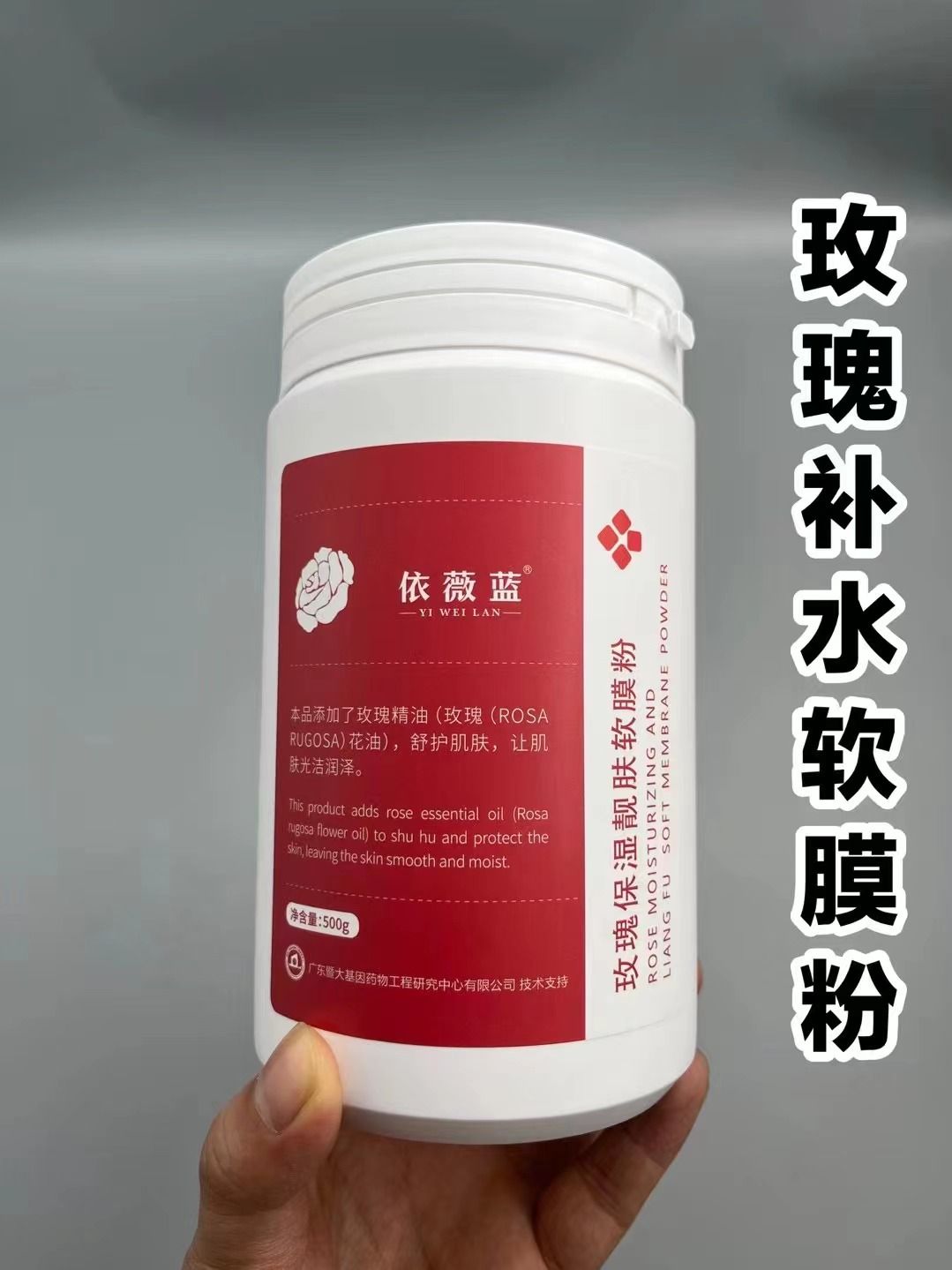 依薇蓝玫瑰保湿靓肤软膜粉的美狐商品图