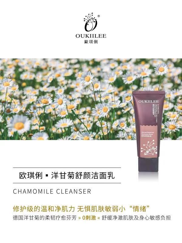 OUKIILEE洋甘菊舒颜洁面乳的美狐商品图