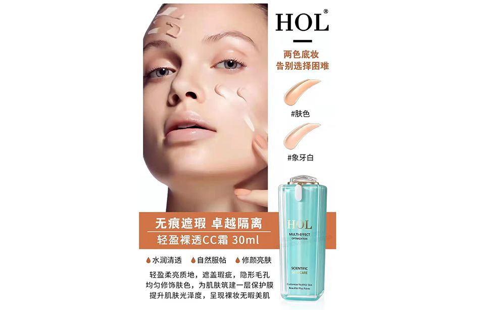 涵后轻盈裸透CC霜（象牙白）的美狐商品图