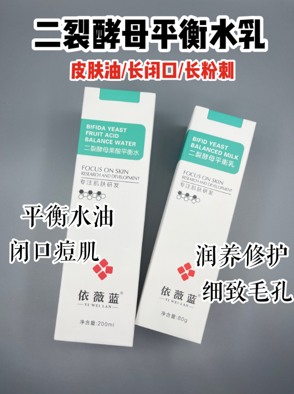 依薇蓝二裂酵母平衡乳的美狐商品图