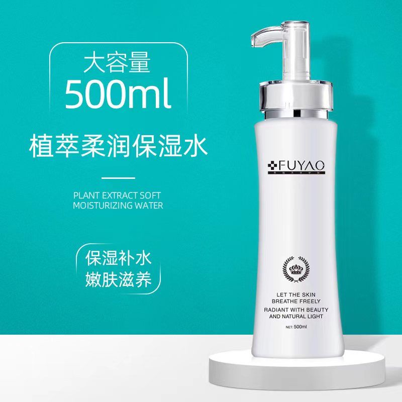 芙瑶植萃柔润保湿水的美狐商品图