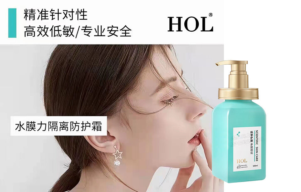 涵后水膜力隔离防护霜的美狐商品图