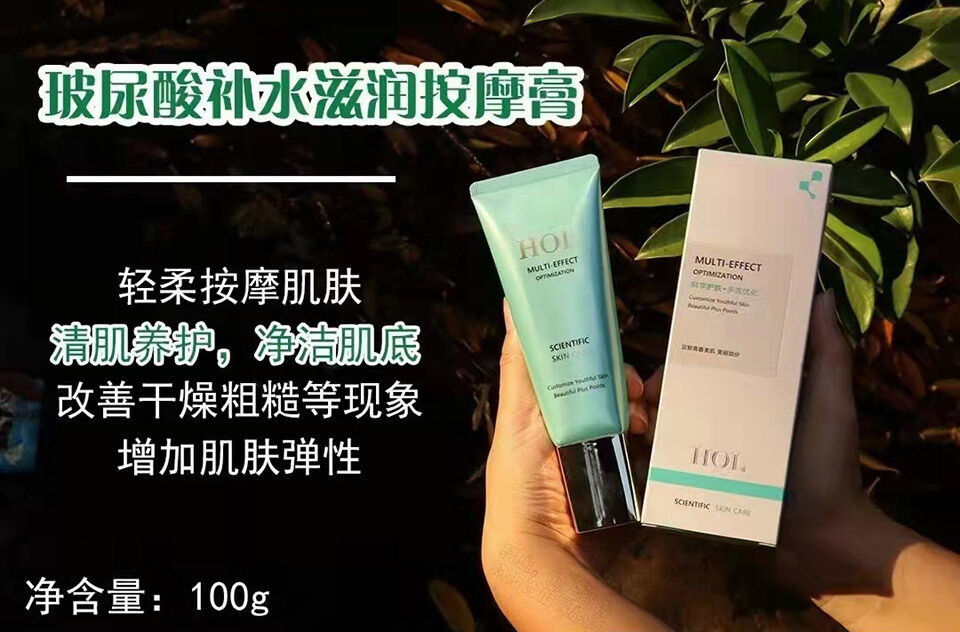 涵后玻尿酸补水滋润按摩膏的美狐商品图