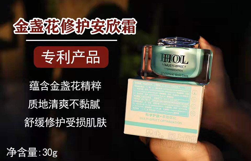 涵后金盏花修护安欣霜的美狐商品图