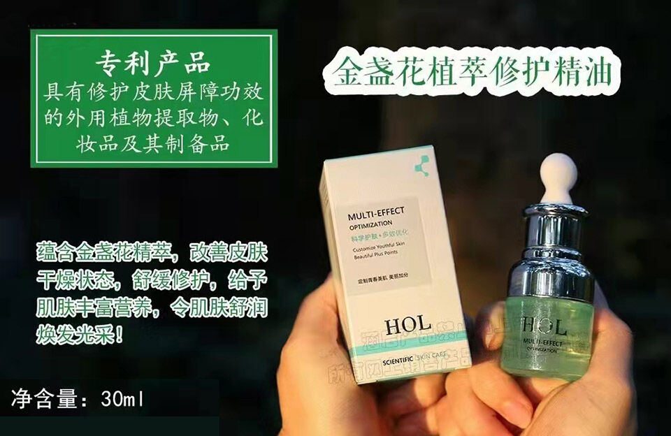 涵后金盏花植萃修护精油的美狐商品图