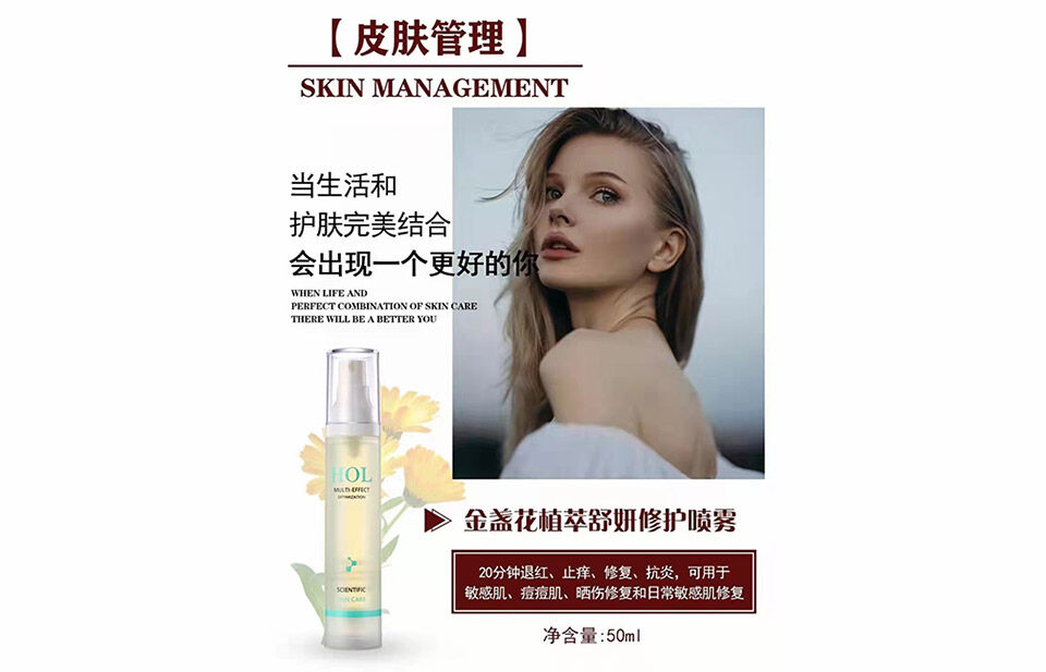涵后金盏花植萃舒妍修护喷雾的美狐商品图