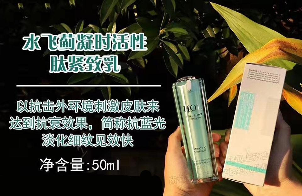 涵后水飞蓟凝时活性肽紧致乳的美狐商品图