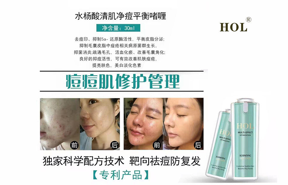 涵后水杨酸清肌净痘平衡啫喱的美狐商品图