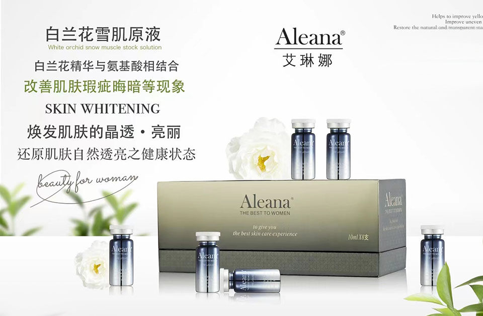 艾琳娜白兰花净透肌底精华液的美狐商品图