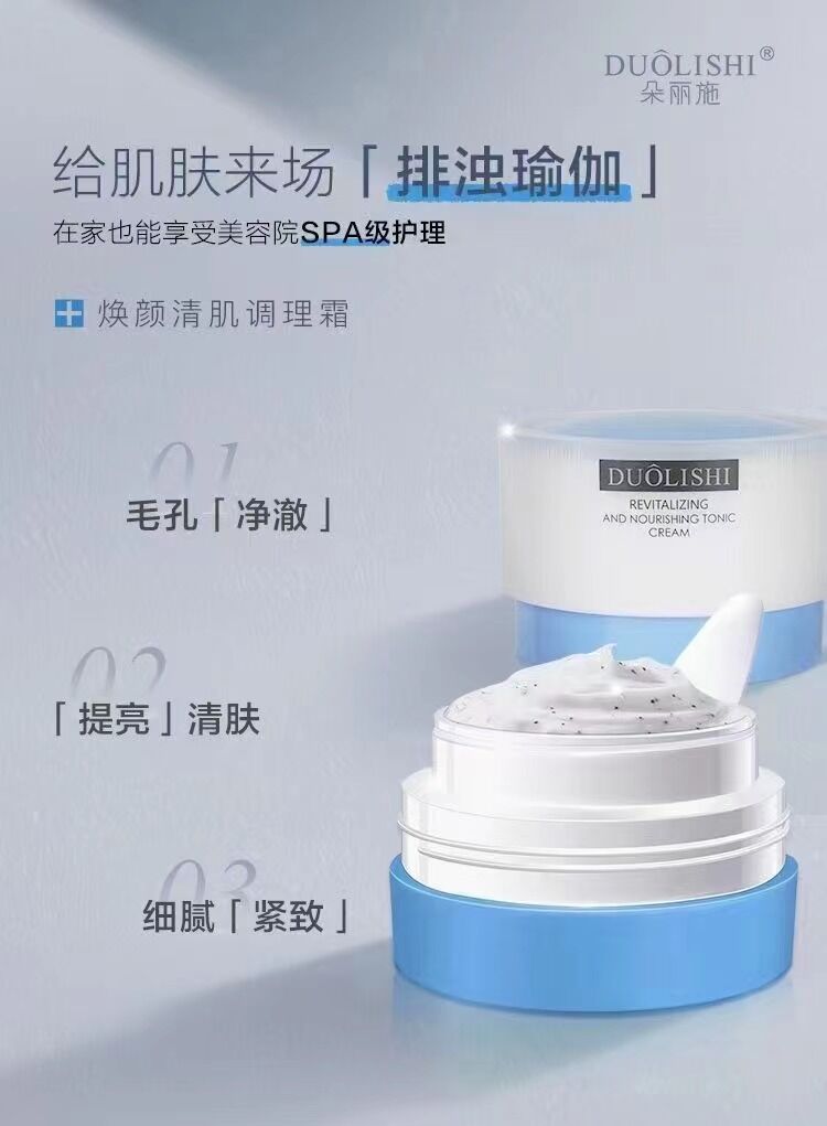 朵丽施焕颜清肌调理霜的美狐商品图