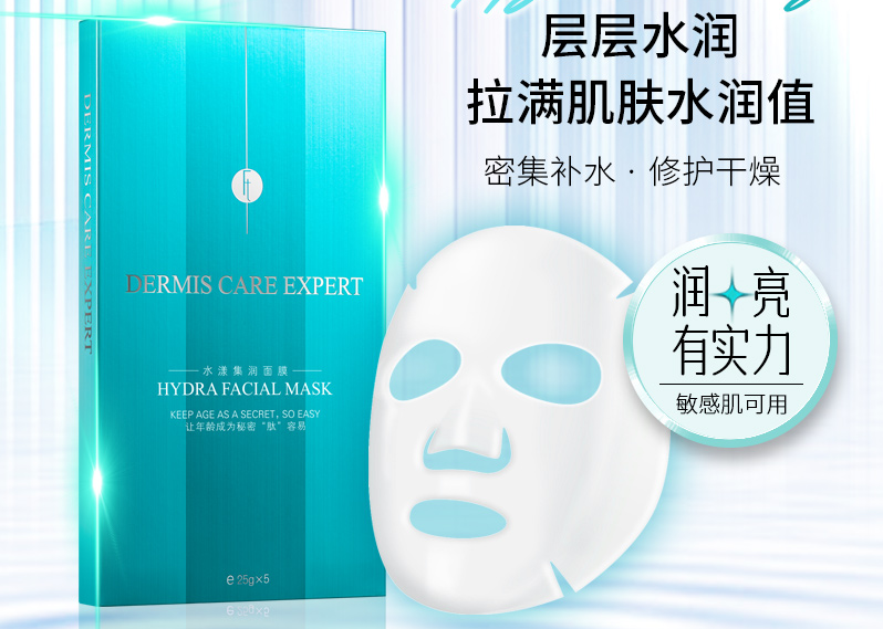 FARTIA水漾集润面膜的美狐商品图
