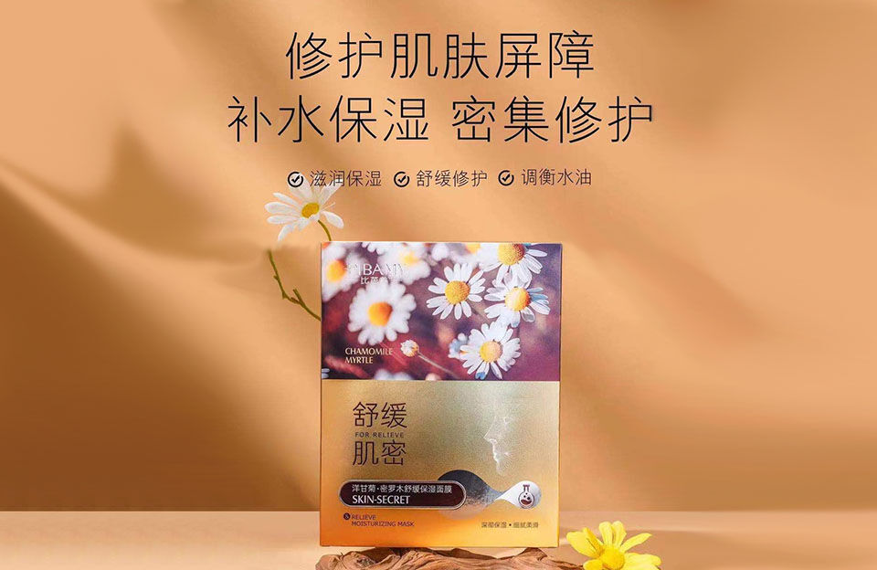 比芭美洋甘菊密罗木舒缓保湿面膜的美狐商品图