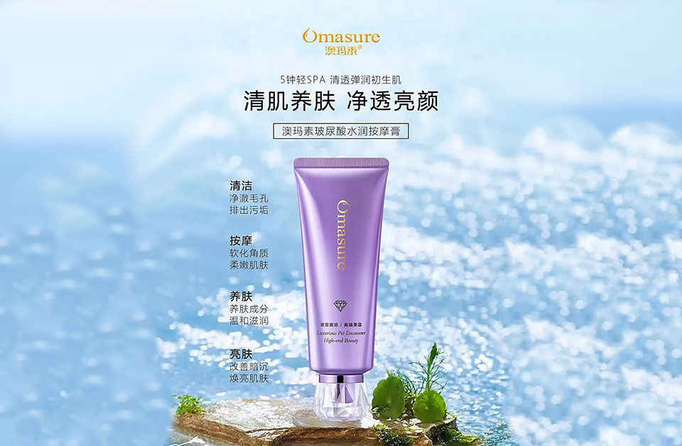 Omasure澳玛素玻尿酸水润按摩膏的美狐商品图