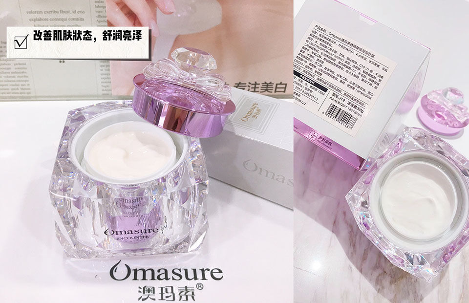 Omasure澳玛素绣球菌保湿润肤霜的美狐商品图