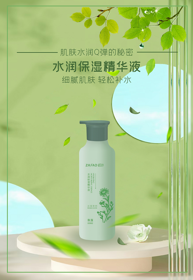 植娇水润保湿精华液的美狐商品图