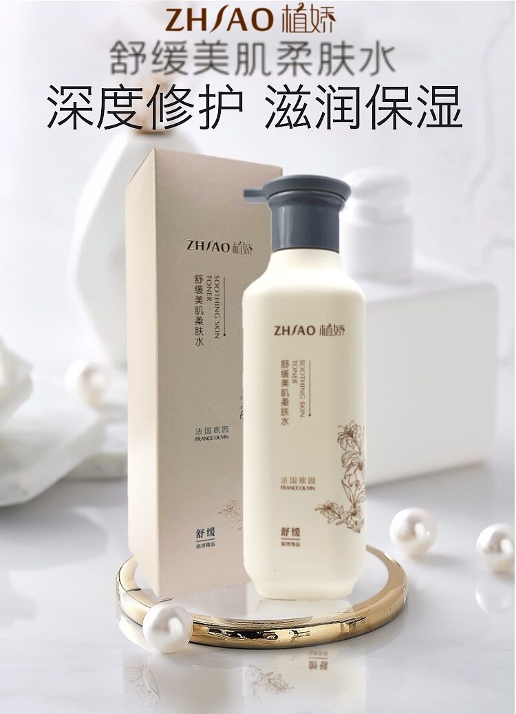植娇舒缓美肌柔肤水的美狐商品图