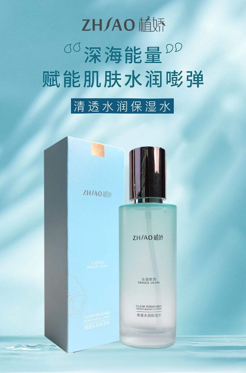 植娇清透水润保湿水的美狐商品图