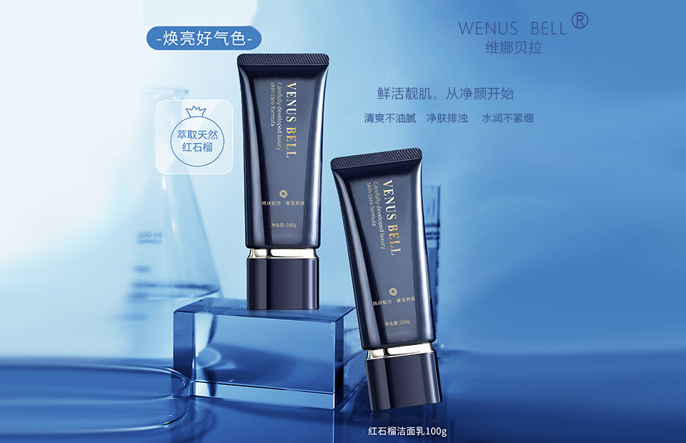 维娜贝拉红石榴洁面乳的美狐商品图